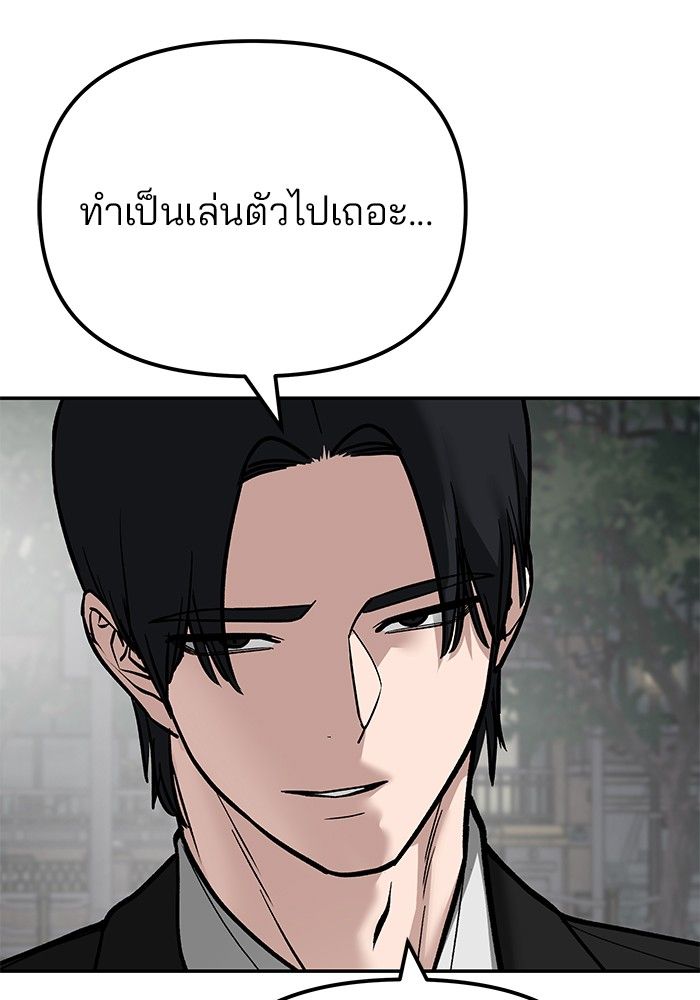The Bully In-Charge ตอนที่ 100 47