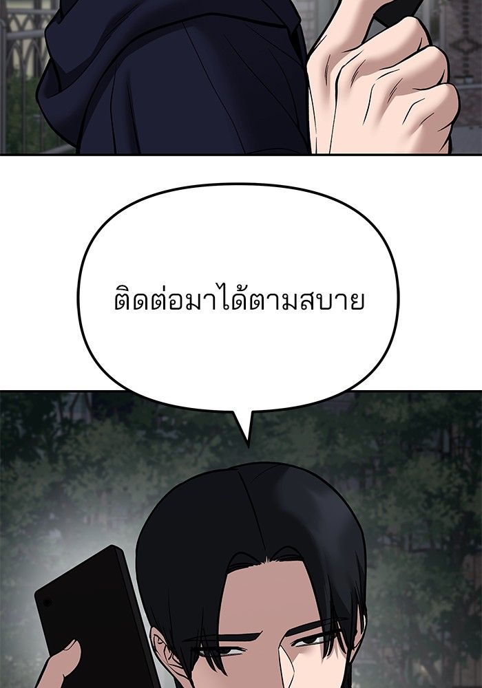 The Bully In-Charge ตอนที่ 100 44