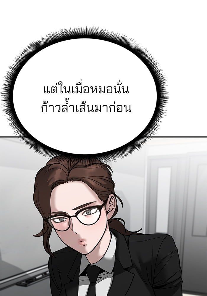 The Bully In-Charge ตอนที่ 100 52