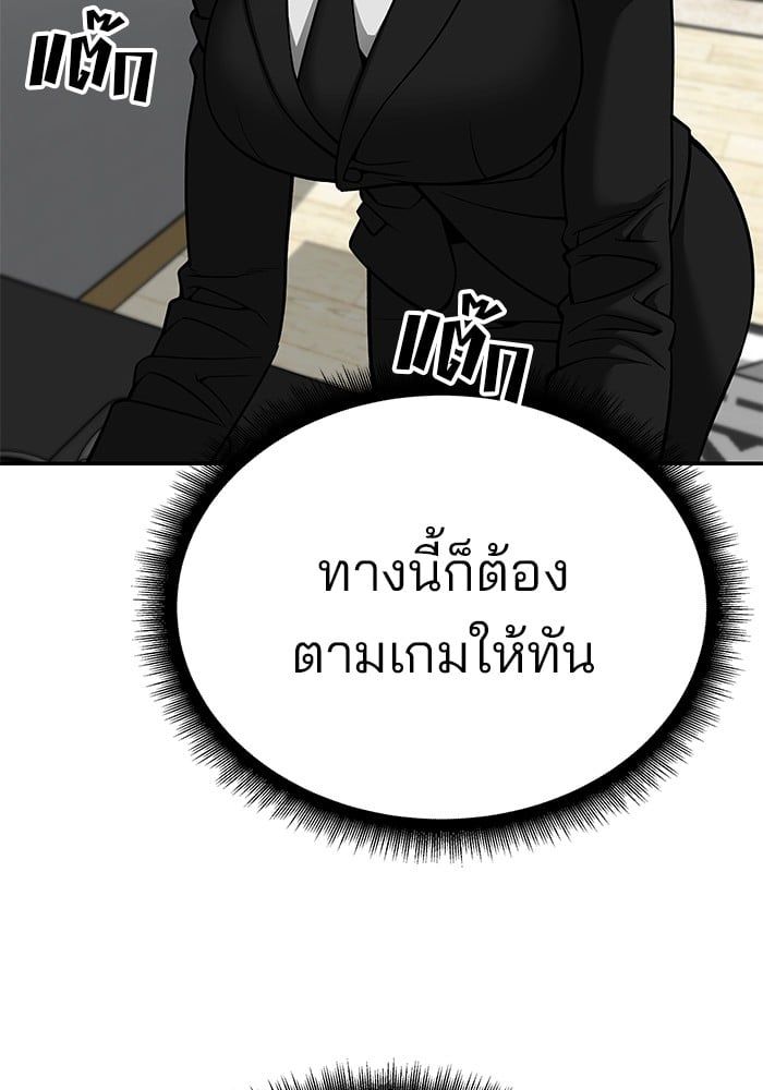 The Bully In-Charge ตอนที่ 100 53