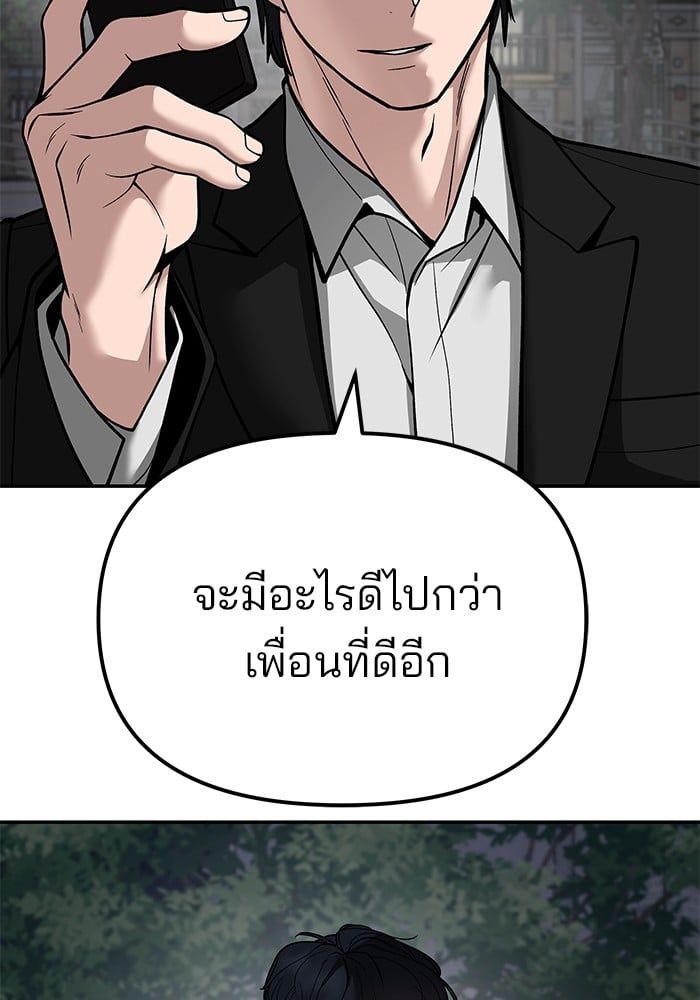 The Bully In-Charge ตอนที่ 100 45