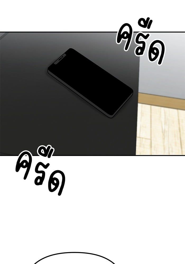 The Bully In-Charge ตอนที่ 100 56