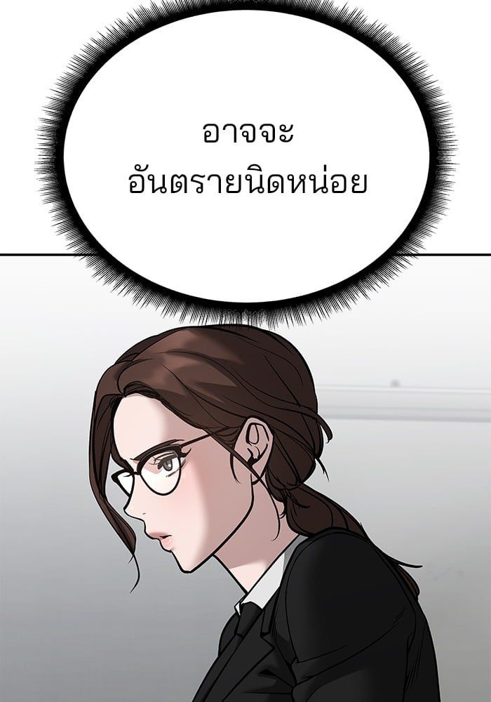The Bully In-Charge ตอนที่ 100 54