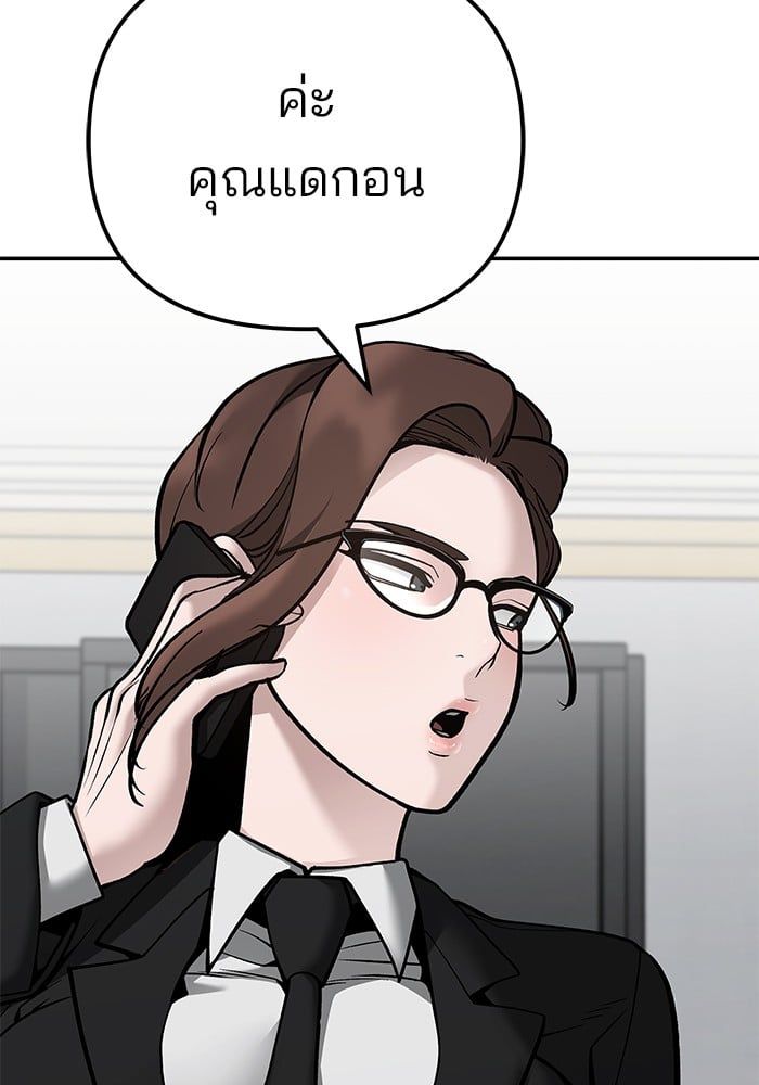 The Bully In-Charge ตอนที่ 100 57
