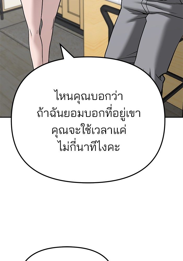 The Bully In-Charge ตอนที่ 100 62