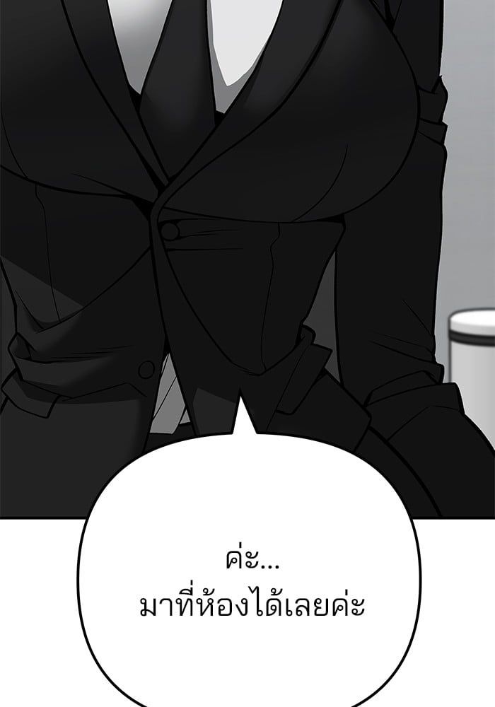 The Bully In-Charge ตอนที่ 100 58
