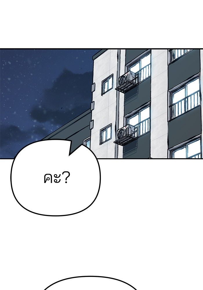 The Bully In-Charge ตอนที่ 100 60