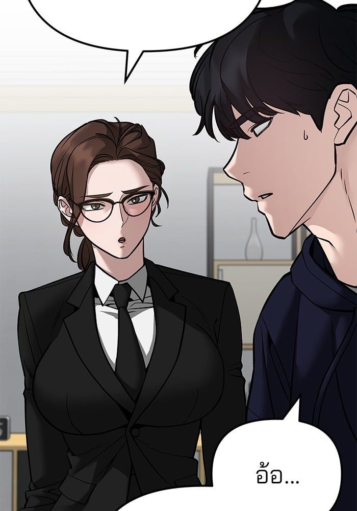 The Bully In-Charge ตอนที่ 100 65