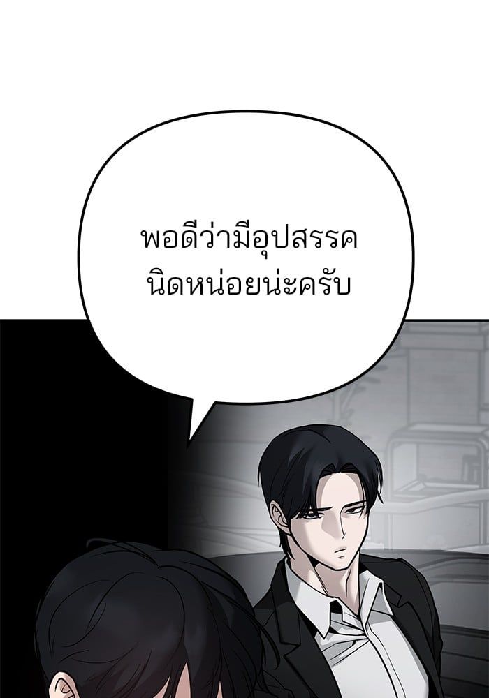 The Bully In-Charge ตอนที่ 100 67
