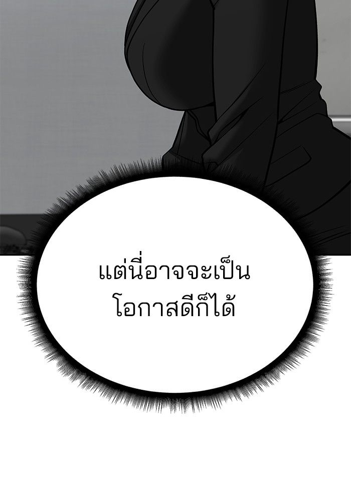 The Bully In-Charge ตอนที่ 100 55