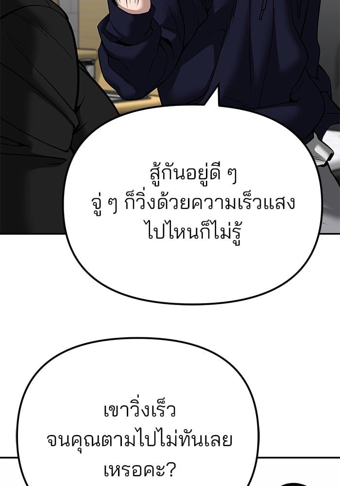 The Bully In-Charge ตอนที่ 100 64