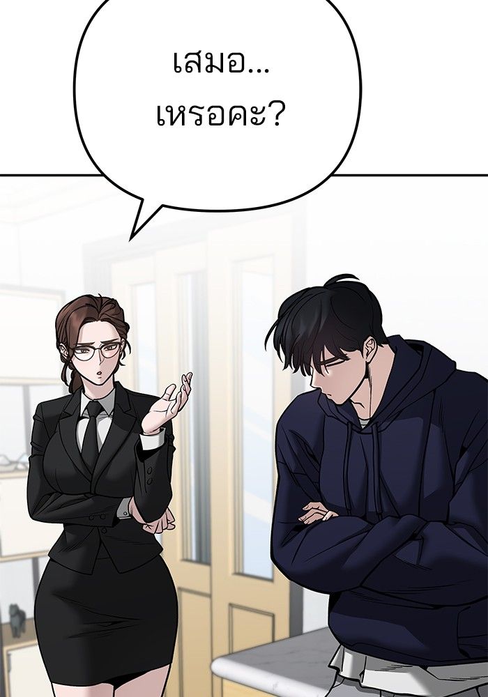 The Bully In-Charge ตอนที่ 100 61