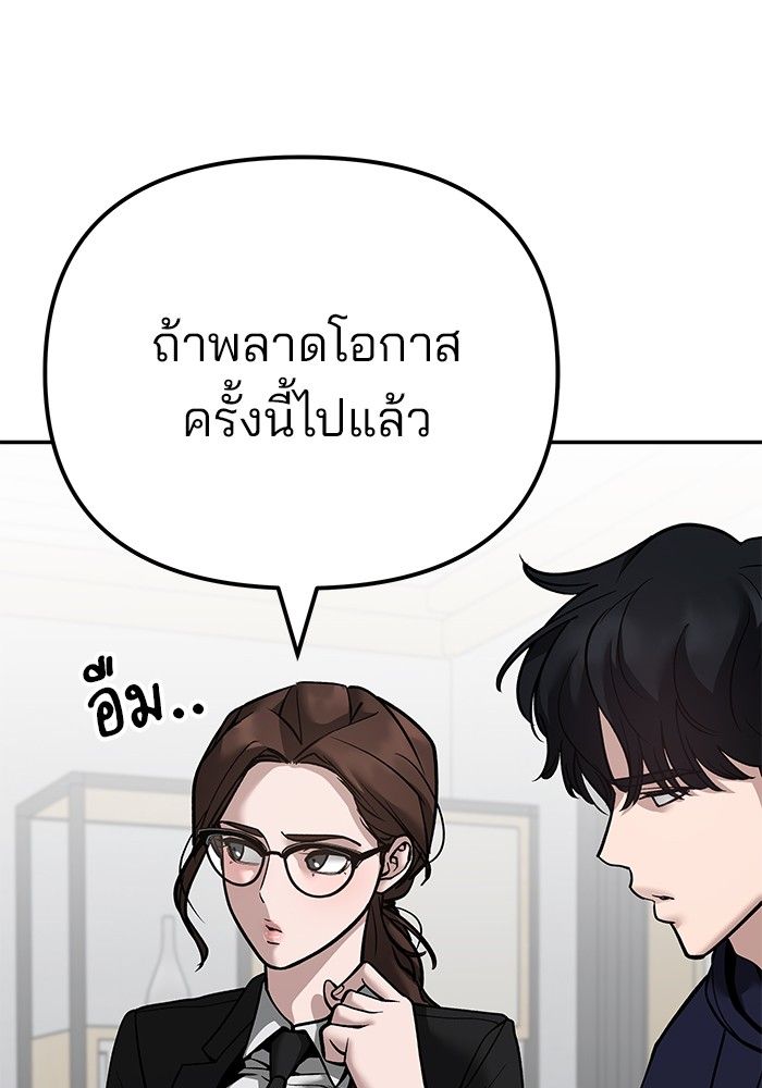 The Bully In-Charge ตอนที่ 100 69