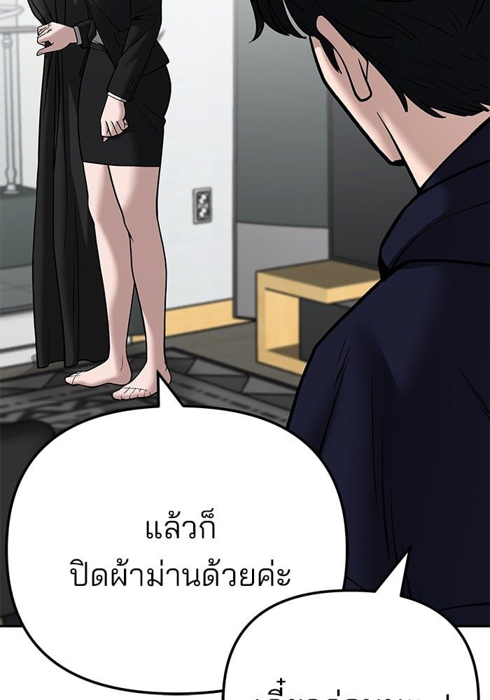 The Bully In-Charge ตอนที่ 100 74