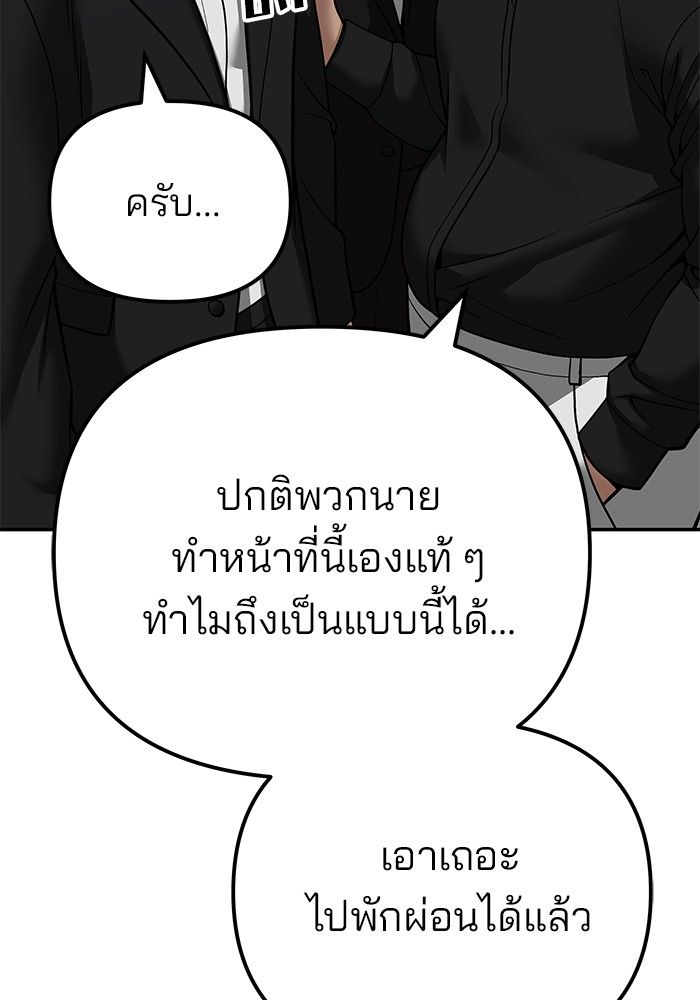The Bully In-Charge ตอนที่ 100 92