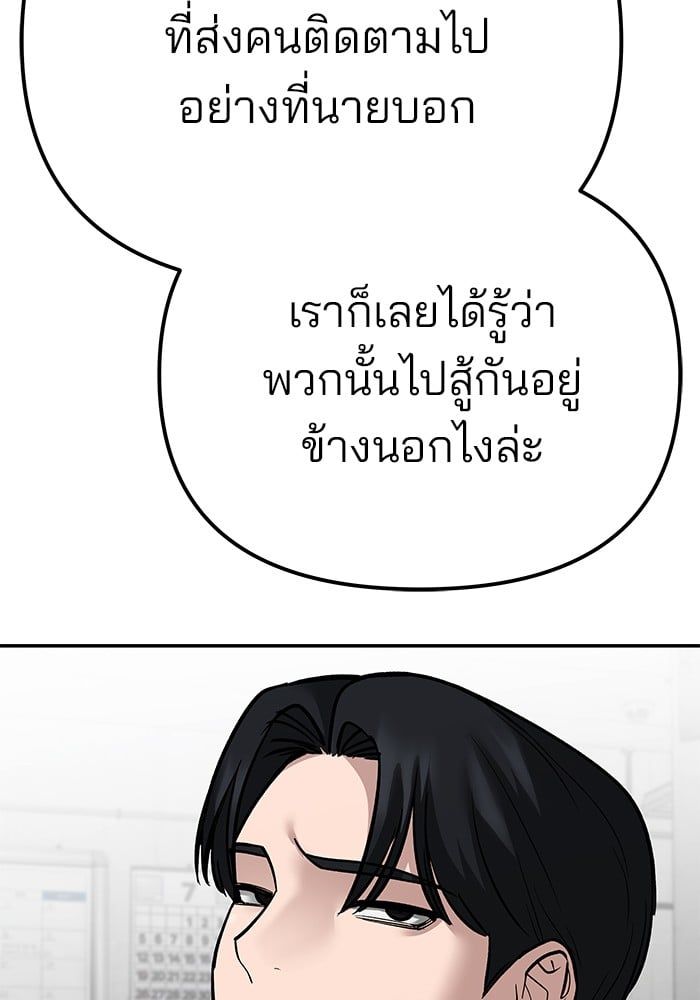The Bully In-Charge ตอนที่ 100 99