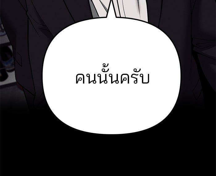 The Bully In-Charge ตอนที่ 100 108