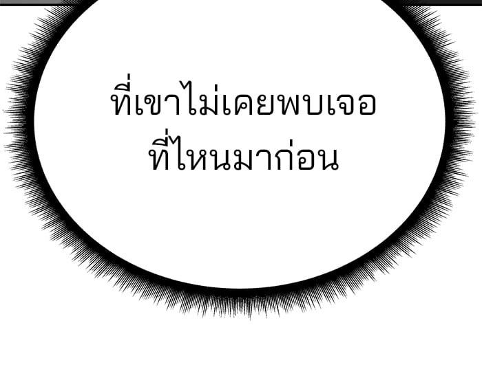 The Bully In-Charge ตอนที่ 100 103