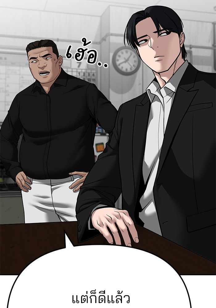 The Bully In-Charge ตอนที่ 100 98