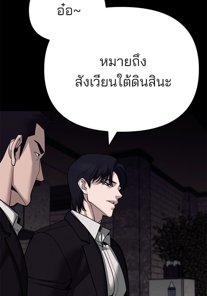 The Bully In-Charge ตอนที่ 100 117