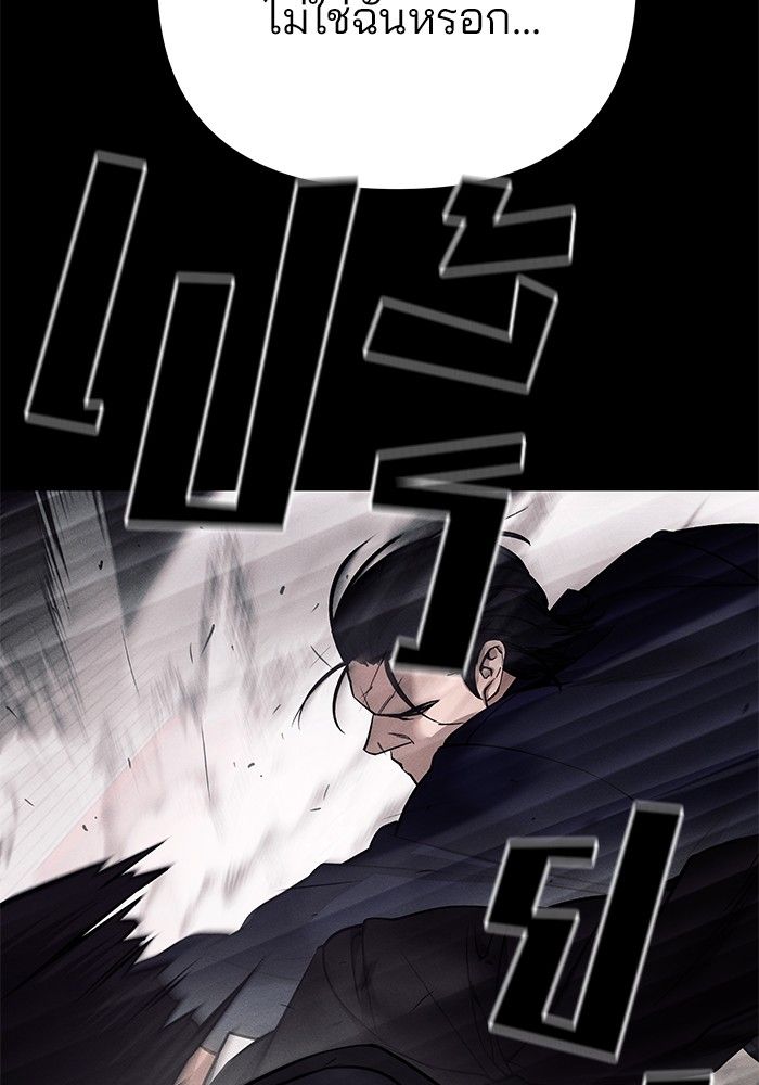 The Bully In-Charge ตอนที่ 100 121