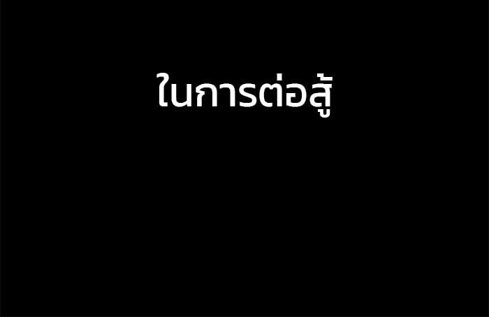 The Bully In-Charge ตอนที่ 100 125