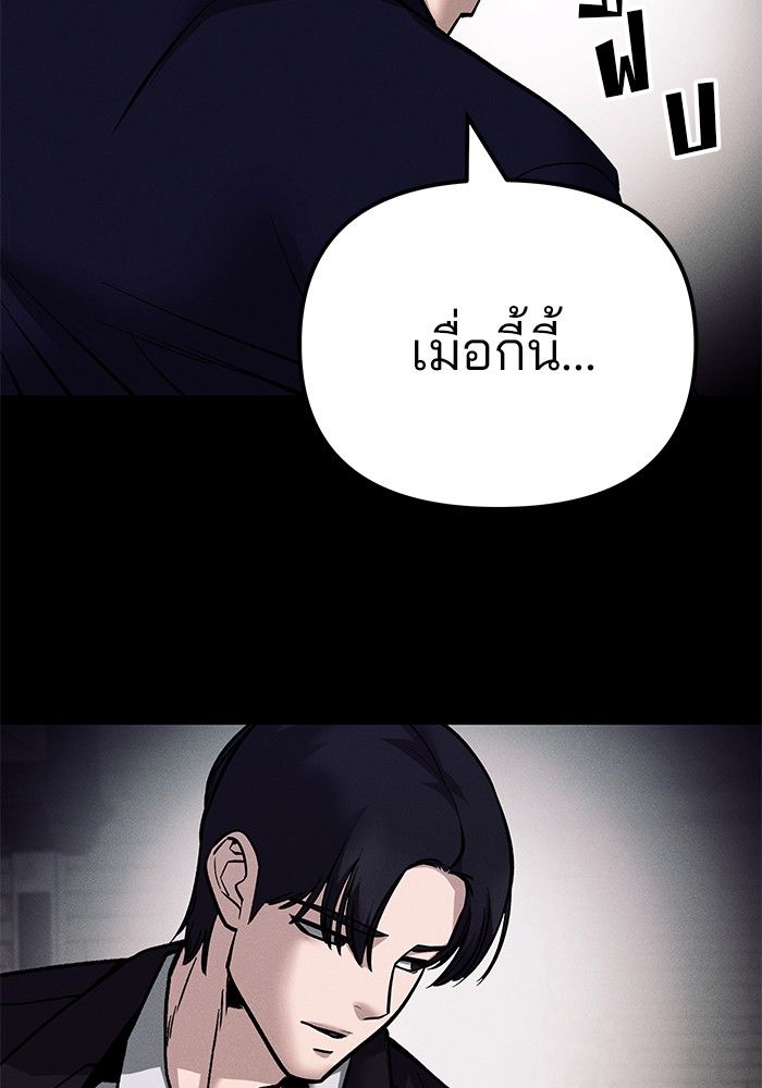 The Bully In-Charge ตอนที่ 100 129