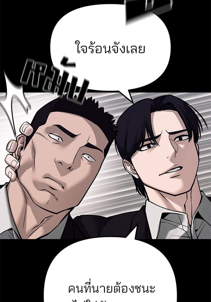 The Bully In-Charge ตอนที่ 100 120