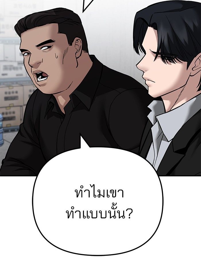 The Bully In-Charge ตอนที่ 100 136