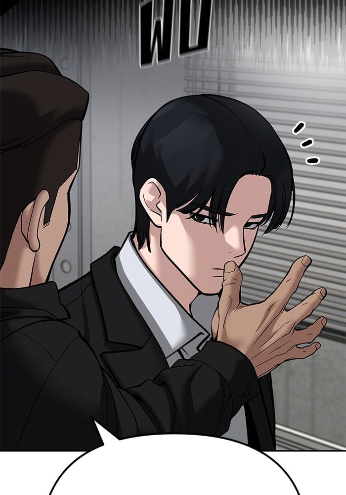 The Bully In-Charge ตอนที่ 100 134