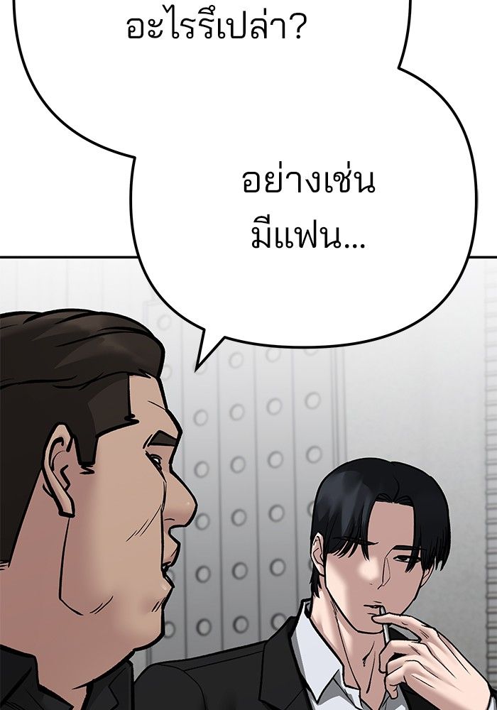 The Bully In-Charge ตอนที่ 100 139