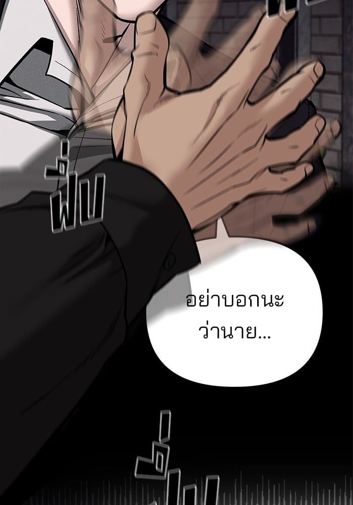 The Bully In-Charge ตอนที่ 100 133