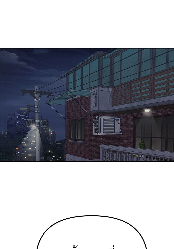 The Bully In-Charge ตอนที่ 100 151