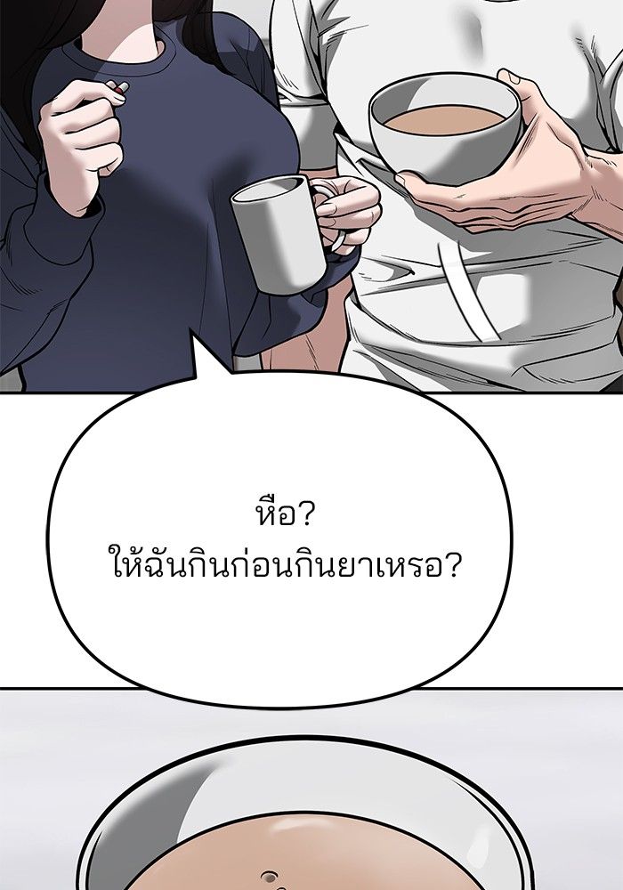 The Bully In-Charge ตอนที่ 100 154