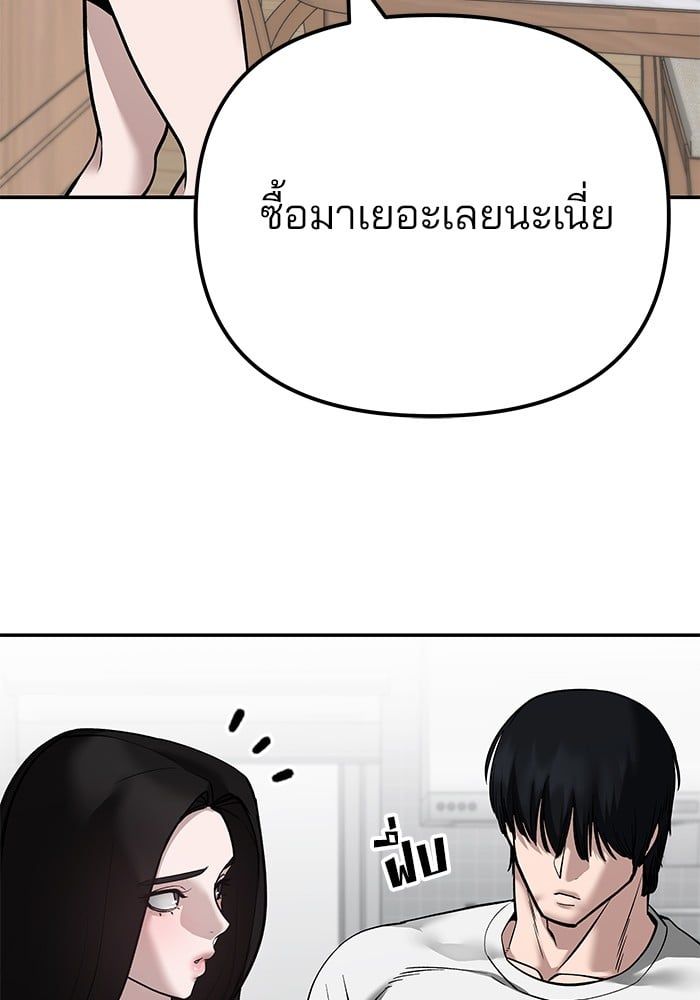The Bully In-Charge ตอนที่ 100 153