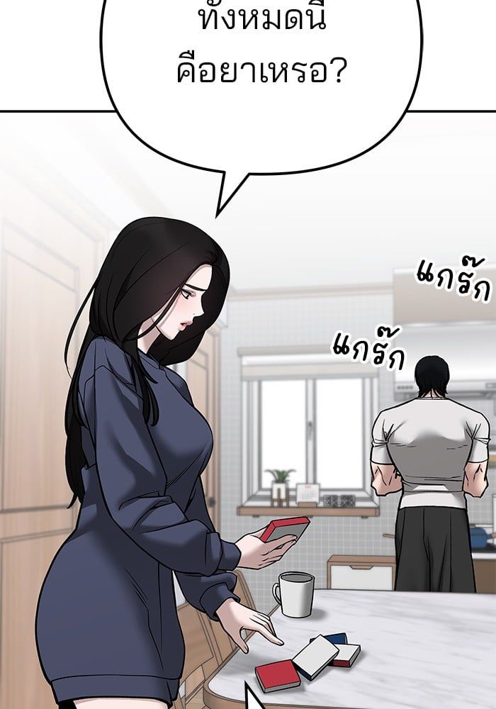 The Bully In-Charge ตอนที่ 100 152