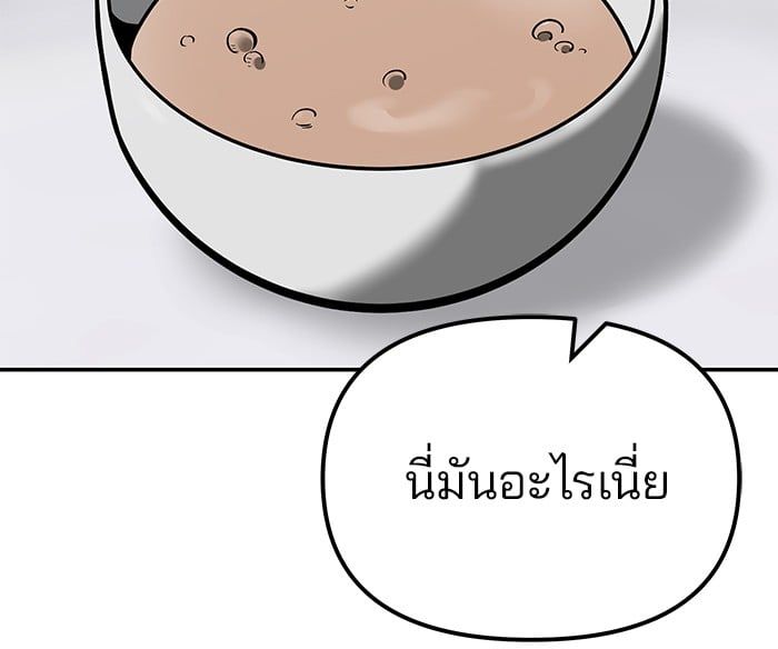 The Bully In-Charge ตอนที่ 100 155