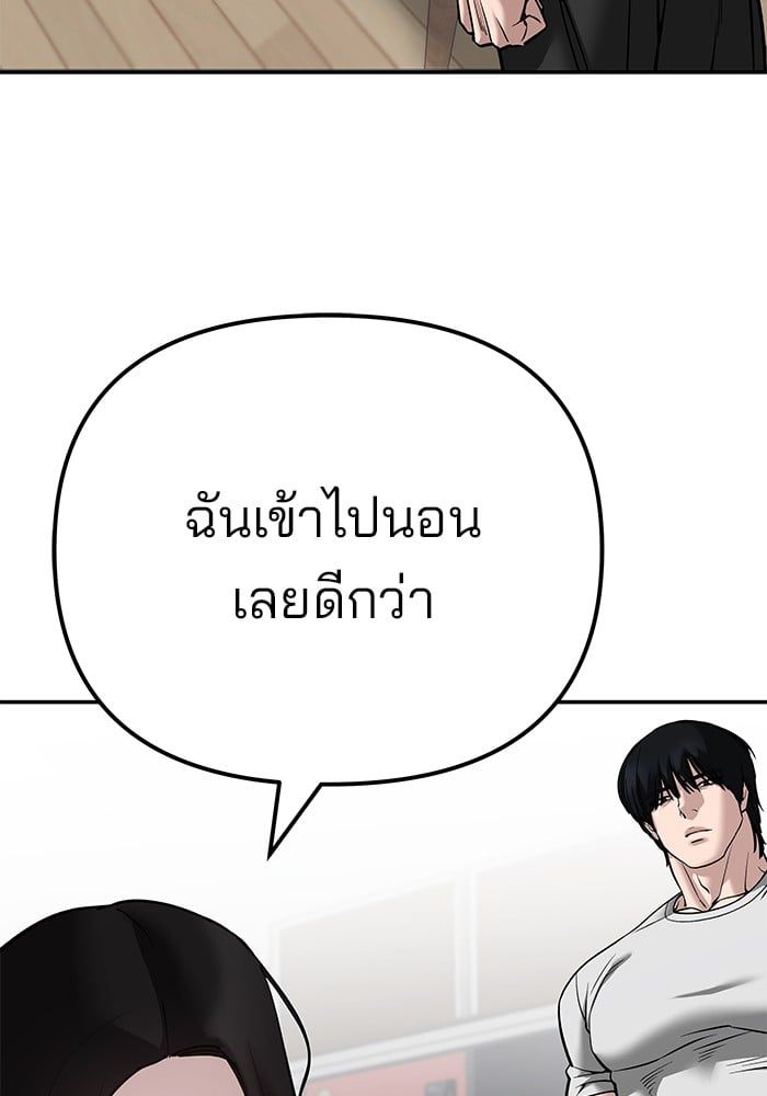 The Bully In-Charge ตอนที่ 100 159