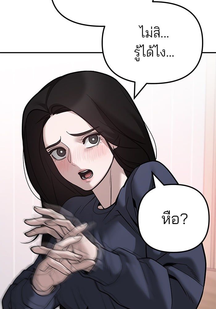 The Bully In-Charge ตอนที่ 100 164