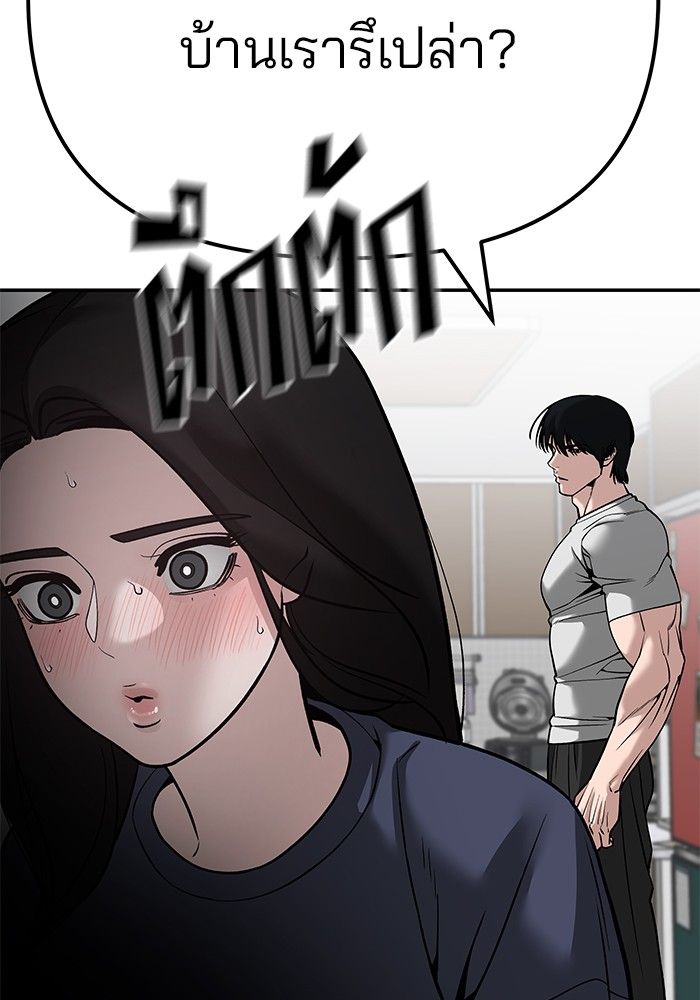The Bully In-Charge ตอนที่ 100 170
