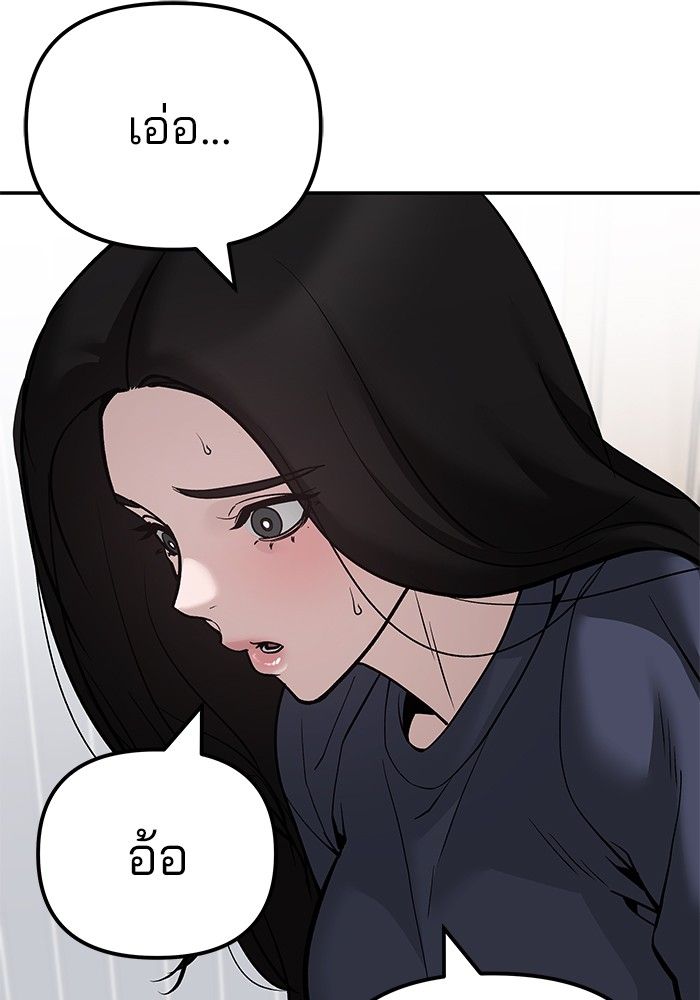 The Bully In-Charge ตอนที่ 100 167