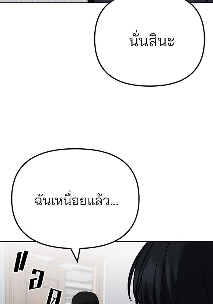 The Bully In-Charge ตอนที่ 100 168
