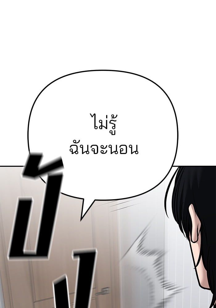 The Bully In-Charge ตอนที่ 100 174