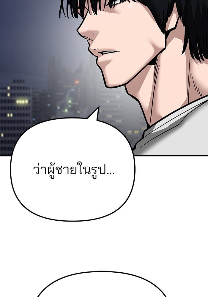 The Bully In-Charge ตอนที่ 100 180