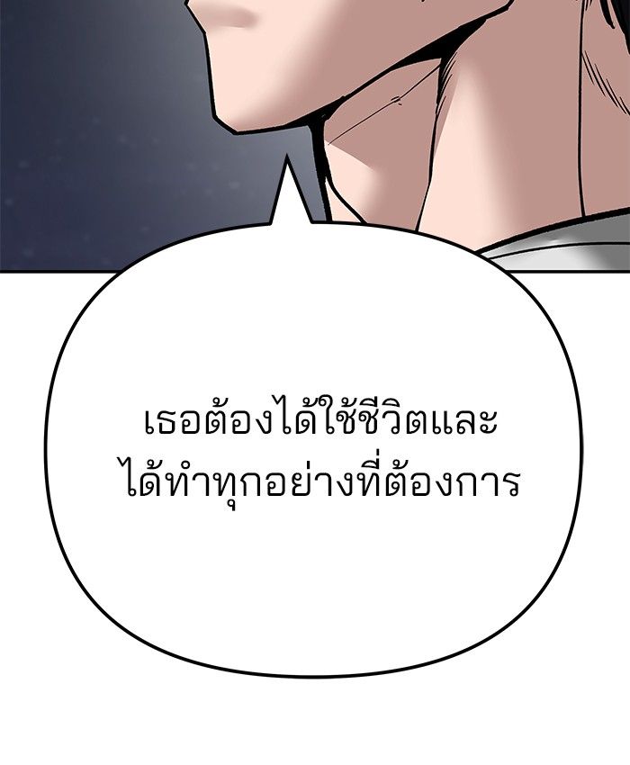 The Bully In-Charge ตอนที่ 100 193