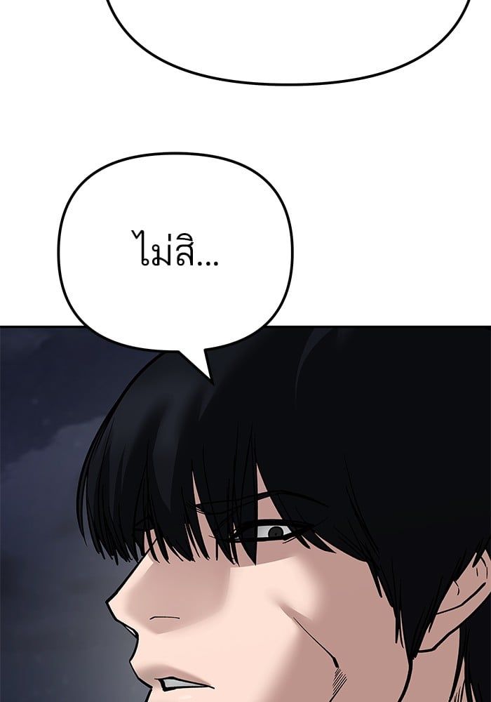 The Bully In-Charge ตอนที่ 100 192