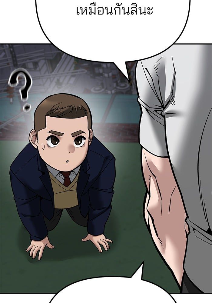 The Bully In-Charge ตอนที่ 100 185