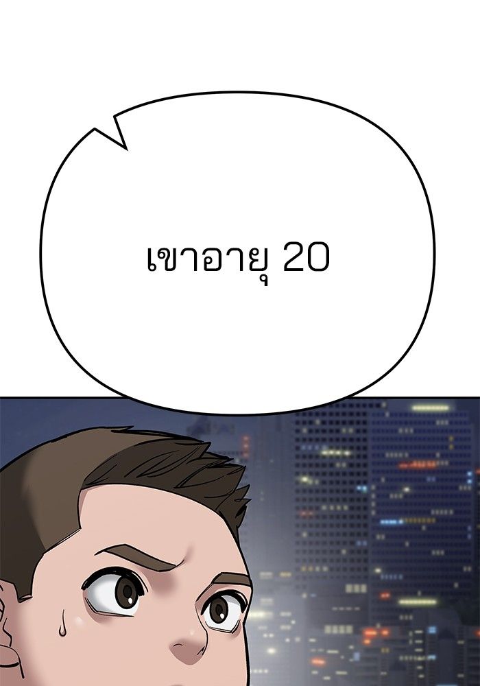 The Bully In-Charge ตอนที่ 100 207