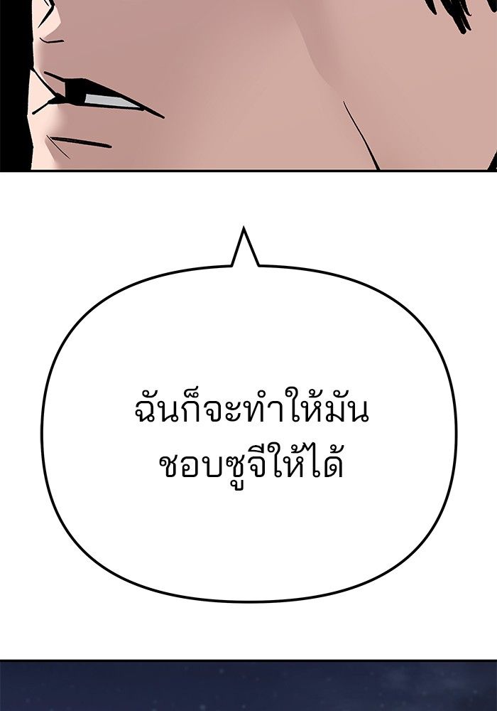 The Bully In-Charge ตอนที่ 100 202