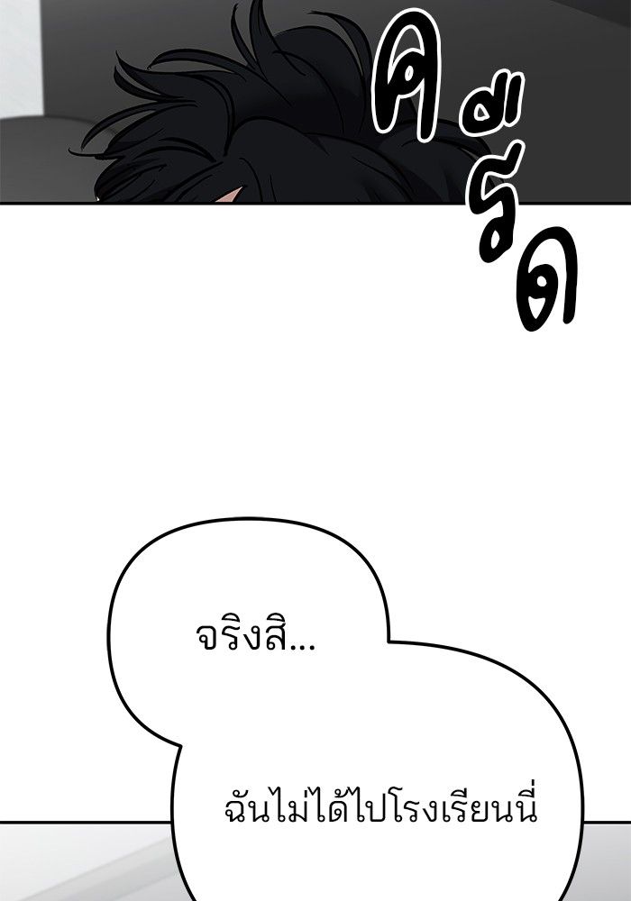 The Bully In-Charge ตอนที่ 100 219